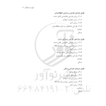 کتاب آنالیز و طراحی روسازی (نوآور)