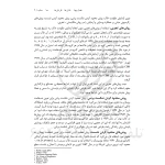 کتاب آنالیز و طراحی روسازی (نوآور)