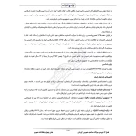 سوالات مصاحبه استخدامی دانشجوی مهارت آموز (ارزیابی شایستگی معلمی) با پاسخ تشریحی ایران عرضه (جزوه فنری)