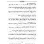 سوالات مصاحبه استخدامی دانشجوی مهارت آموز (ارزیابی شایستگی معلمی) با پاسخ تشریحی ایران عرضه (جزوه فنری)