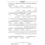 درسنامه استخدامی زبان انگلیسی عمومی ایران عرضه (جزوه فنری)