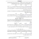 درسنامه استخدامی هوش و استعداد تحصیلی ایران عرضه (جزوه فنری)
