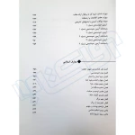 پکیج دروس عمومی و تخصصی آزمون دفاتر خدمات الکترونیک قضایی (اندیشه ارشد)