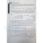 پکیج دروس عمومی و تخصصی آزمون دفاتر خدمات الکترونیک قضایی (اندیشه ارشد)