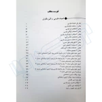 کتاب دروس عمومی آزمون دفاتر خدمات الکترونيک قضایی (اندیشه ارشد)