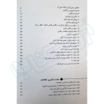 کتاب دروس عمومی آزمون دفاتر خدمات الکترونيک قضایی (اندیشه ارشد)