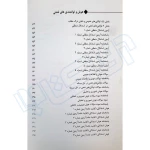 کتاب دروس عمومی آزمون دفاتر خدمات الکترونيک قضایی (اندیشه ارشد)