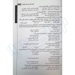 کتاب دروس عمومی آزمون دفاتر خدمات الکترونيک قضایی (اندیشه ارشد)