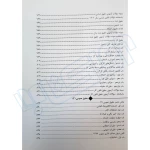 پکیج دروس عمومی و تخصصی آزمون دفاتر خدمات الکترونیک قضایی (اندیشه ارشد)