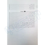 پکیج دروس عمومی و تخصصی آزمون دفاتر خدمات الکترونیک قضایی (اندیشه ارشد)