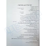 پکیج دروس عمومی و تخصصی آزمون دفاتر خدمات الکترونیک قضایی (اندیشه ارشد)
