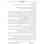 درسنامه و سوالات مصاحبه استخدامی شرکت کار و تامین با پاسخ ایران عرضه (جزوه فنری)
