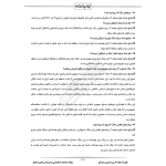 درسنامه و سوالات مصاحبه استخدامی شرکت کار و تامین با پاسخ ایران عرضه (جزوه فنری)