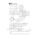 کتاب تشریح مسائل آنالیز و طراحی روسازی (مسعود فرصت - نوآور)