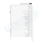 کتاب مواد و روش‌های روسازی راه (قیر و آسفالت) | نوآور