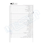 کتاب مواد و روش‌های روسازی راه (قیر و آسفالت) | نوآور