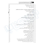 کتاب روش نوین طراحی مکانیستیک - تجربی روسازی راه (نوآور)