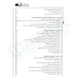 کتاب روش نوین طراحی مکانیستیک - تجربی روسازی راه (نوآور)