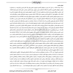 درسنامه و سوالات مصاحبه استخدامی کادر اداری قوه قضاییه با پاسخ ایران عرضه (جزوه فنری)