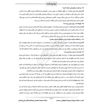 درسنامه و سوالات مصاحبه استخدامی کادر اداری قوه قضاییه با پاسخ ایران عرضه (جزوه فنری)