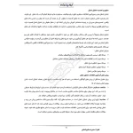 درسنامه استخدامی کارشناس امور بیمه ای تامین اجتماعی (ایران عرضه - جزوه فنری)