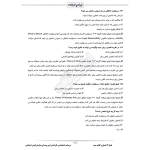 درسنامه استخدامی کارشناس امور بیمه ای تامین اجتماعی (ایران عرضه - جزوه فنری)