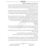 درسنامه استخدامی کمیته امداد (شرکت شمساما) | ایران عرضه - جزوه فنری