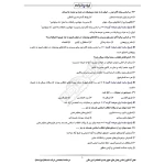 درسنامه استخدامی کمیته امداد (شرکت شمساما) | ایران عرضه - جزوه فنری