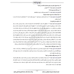 درسنامه و سوالات مصاحبه دفاتر خدمات الکترونیک قضایی با پاسخ ایران عرضه (جزوه فنری)