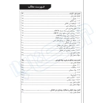 کتاب روسازی بتن غلتکی (نوآور)
