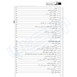 کتاب روسازی بتن غلتکی (نوآور)