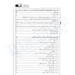 کتاب روسازی بتن غلتکی (نوآور)