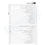کتاب روسازی بتن غلتکی (نوآور)