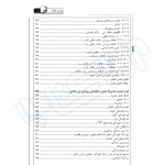 کتاب روسازی بتن غلتکی (نوآور)