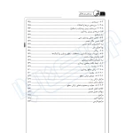 کتاب روسازی بتن غلتکی (نوآور)