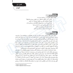 کتاب روسازی بتن غلتکی (نوآور)