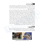 کتاب روسازی بتن غلتکی (نوآور)