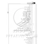 کتاب مهندسی راه‌ آهن ویژه مهندسان عمران (نوآور)
