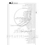 کتاب مهندسی راه‌ آهن ویژه مهندسان عمران (نوآور)