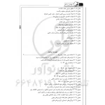 کتاب مهندسی راه‌ آهن ویژه مهندسان عمران (نوآور)