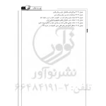 کتاب مهندسی راه‌ آهن ویژه مهندسان عمران (نوآور)