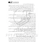 کتاب مهندسی راه‌ آهن ویژه مهندسان عمران (نوآور)