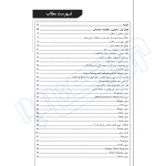 کتاب آموزش کاربردی و تمرینات تخصصی AUTOCAD (صمیمی - نوآور)