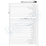کتاب آموزش کاربردی و تمرینات تخصصی AUTOCAD (صمیمی - نوآور)