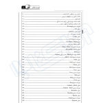 کتاب آموزش کاربردی و تمرینات تخصصی AUTOCAD (صمیمی - نوآور)