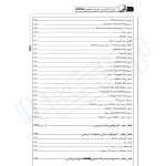 کتاب آموزش کاربردی و تمرینات تخصصی AUTOCAD (صمیمی - نوآور)