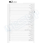کتاب آموزش کاربردی و تمرینات تخصصی AUTOCAD (صمیمی - نوآور)