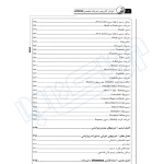 کتاب آموزش کاربردی و تمرینات تخصصی AUTOCAD (صمیمی - نوآور)