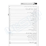 کتاب آموزش کاربردی و تمرینات تخصصی AUTOCAD (صمیمی - نوآور)