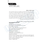 کتاب آموزش کاربردی و تمرینات تخصصی AUTOCAD (صمیمی - نوآور)